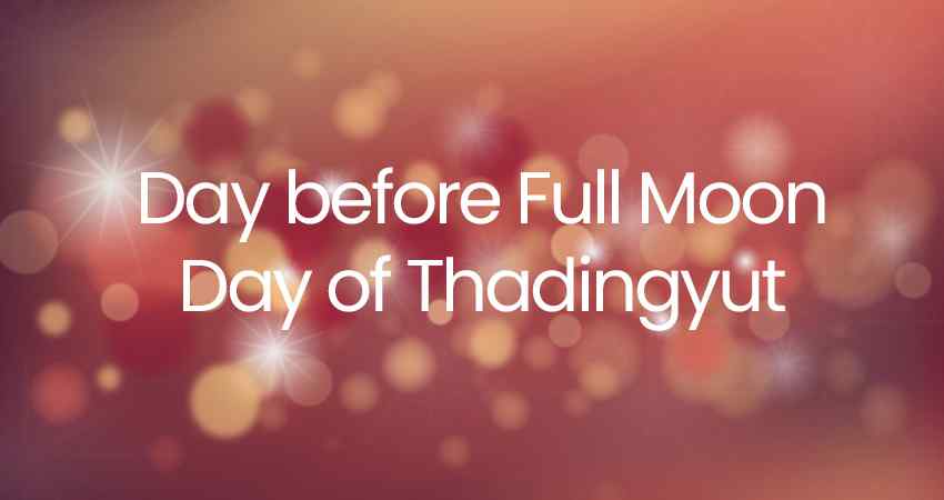 Day before Full Moon Day of Thadingyut