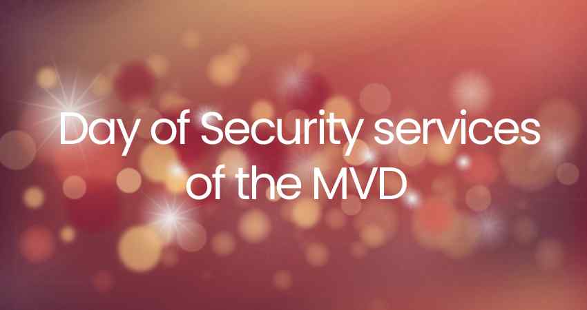 Day of Security services of the MVD