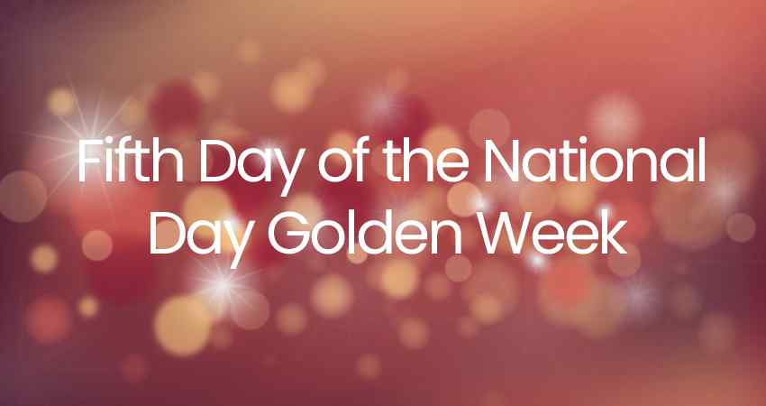 Fifth Day of the National Day Golden Week