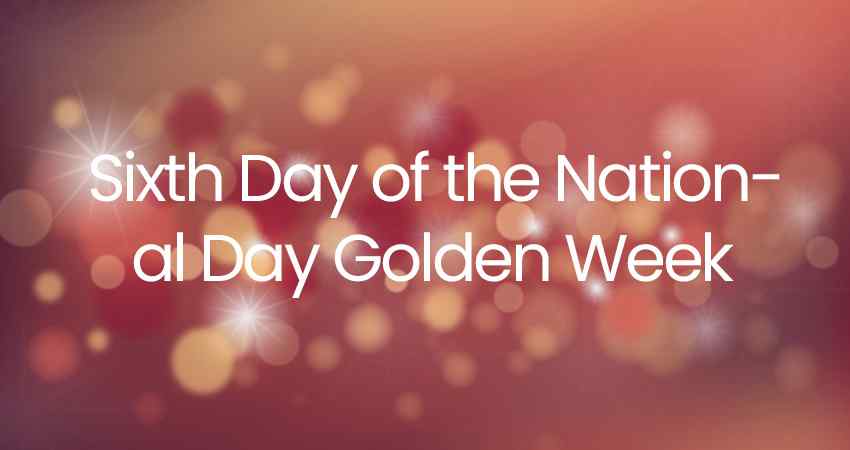 Sixth Day of the National Day Golden Week